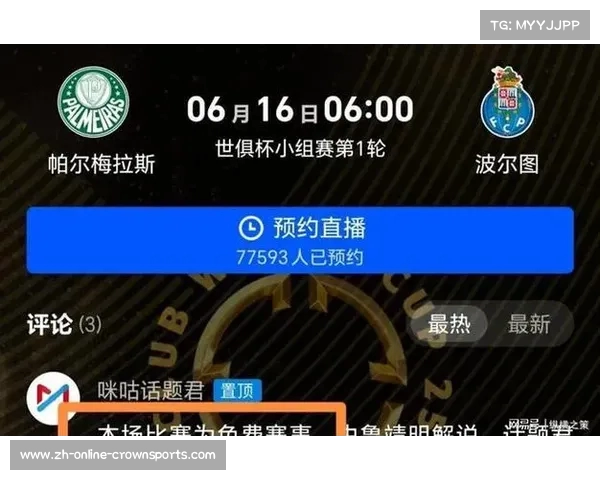 2025世俱杯全球免费直播 DAZN提供全程转播链接 2025世俱杯全球免费直播 DAZN提供全程转播链接
